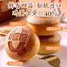 麦酥园 荞麦蛋糕糖尿病人零食品老年人专用面包早餐无糖精老式鸡蛋糕2斤 实拍图
