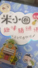 米小圈漫画成语（1+2合辑）（套装共10册）【新版】 课外阅读 阅读 课外书 实拍图