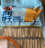 阿婆家的日式小圆饼800g早餐休闲零食黄油海盐饼干糕点儿童食品小吃 实拍图