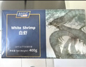 禧美海产 厄瓜多尔巨无霸白虾 去冰净重3斤 30-40只/kg 盐冻大虾 海鲜水产 实拍图