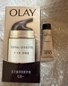 玉兰油（OLAY）多效面霜50g补水润肤抗皱紧致保湿面霜生日礼物送女友 实拍图