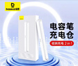倍思 电容笔充电仓 磁吸电容笔专用无线充电舱 白色 实拍图