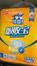 可靠（COCO）吸收宝2.0成人纸尿裤L80片（臀围95-120cm）芯升级老年人尿不湿 实拍图
