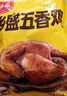 乡盛烧鸡 德州特产乡盛扒鸡 熟食腊味 礼品500g*4只 节日礼盒 实拍图