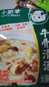小肥羊牛骨清汤火锅底料200g 煮面炖汤家用调料汤料关东煮涮锅麻辣烫 实拍图