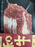 真牛馆澳洲和牛原切涮烤牛肉片800g 火锅烤肉食材 肥牛嫩肉片【真原切】 实拍图