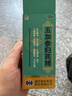 [修正]五加参归芪精 100ml 5盒装 扶正固本补气补血口服液治疗久病体弱失眠自汗腰腿酸软气短心慌 26年3月过期 实拍图