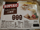 可比可（KOPIKO）速溶咖啡豪享白咖啡30g*12 三合一咖啡粉冲调饮品印尼进口 实拍图