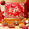 良品铺子 坚果礼盒2034g零食大礼包松子炒货干果礼盒礼品送礼中秋节团购 实拍图