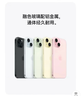 Apple/苹果 iPhone 15 (A3092) 256GB 蓝色 支持移动联通电信5G 双卡双待手机 实拍图