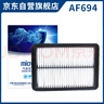 科德宝空气滤清器空气滤芯AF694适用于马自达3昂克赛拉CX-30 CX-50行也 实拍图
