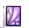 Apple/苹果 iPad Air 11英寸 M3芯片2025年款 平板电脑 (128GB WLAN版)紫色 实拍图