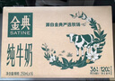 伊利【新鲜日期】金典纯牛奶整箱 250ml*16盒 3.6g乳蛋白 礼盒装 实拍图