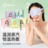 超亚健康联名眼罩蒸汽热敷薰衣草香型睡眠遮光缓解眼疲劳眼部护理50片 实拍图