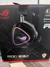 ROG棱镜2 头戴式无线游戏耳机 三模连接 Speednova技术 轻量化 游戏电竞耳机环绕7.1音效 3.5mm暗夜黑 实拍图