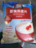 桂格（QUAKER）即食燕麦片1000克袋装 营养早餐 膳食纤维 零添加白砂糖 实拍图