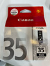 佳能（Canon）PGI-35 黑色墨盒(适用iP110/TR150/TR160) 实拍图