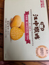 江中猴姑养胃苏打猴头菇饼干礼盒咸味中和胃酸中老年人孕妇休闲零食960g 实拍图