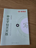 半月谈2026国省考公务员考试申论字帖练字真题范文时政热点时事政治素材省考国考2025通用公考遴选选调答题纸楷书精彩开头字帖成年人云南广东广西河南湖北贵州辽宁安徽省考 【全套8册】申论字帖（超值力荐） 实拍图