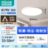 四季沐歌（MICOE）照明吸顶灯led卧室灯具套餐全屋客厅灯饰阳台过道餐厅简约包安装 实拍图