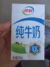 伊利【18天新鲜直达】纯牛奶整箱250ml*21盒 礼盒装 实拍图
