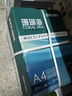 得力（deli）珊瑚海A4打印纸 70g500张*5包一箱 双面打印复印纸 整箱2500张7361【纸类金榜榜首】 实拍图