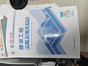 备考2026 一建教材2025全套 一级建造师2025教材+历年真题冲刺试卷 机电工程实务 单科2本套 中国建筑工业出版社 实拍图