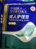 永福康成人护理垫L60片（尺寸60*90cm）婴儿孕产妇床垫老人一次性隔尿垫 实拍图