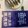 鲜京采 鲜冻大号黑虎虾 去冰净重2斤 31-40只/盒 斑节对虾 实拍图