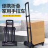 美纳美手拉车折叠小推车拉杆车便携拉货购物车家用小拉车行李车搬家拖车 升级款铁杆折叠四轮承重120斤 实拍图