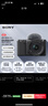 索尼（SONY）ZV-E10K 新升级标准镜头套装 黑色 新套机镜头E PZ 16-50mm F3.5-5.6 OSS II 实拍图