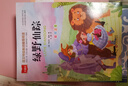 绿野仙踪 彩图注音版 儿童文学 一二三年级课外阅读书必读世界经典文学少儿名著童话故事书 大语文系列 小学语文课外阅读经典丛书 实拍图