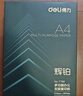 得力（deli）辉铂A4打印纸 80g500张单包复印纸 进口原纸 双面加厚草稿纸 打印作业 书写绘画 7786【品质升级】 实拍图