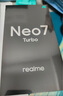 realme【国家补贴】真我Neo7 Turbo 天玑9400e 超薄续航大电池护眼直屏 智能游戏AI性能手机12+512透明黑 实拍图
