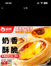 俏侬 蛋挞套装1.6kg 蛋挞皮30只+挞液500g*2（动物淡奶油+牛奶≥70%） 实拍图