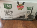 豆本豆唯甄豆奶250ml*24盒/箱2.5g植物蛋白饮料儿童营养学生早餐奶批发 实拍图