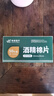 微泰【央视同款】京东定制动态血糖仪自动监测仪15天GX-01S 1盒装 实拍图