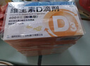星鲨维生素d3滴剂（胶囊型）30粒*5盒【150粒】 d3婴儿婴幼儿儿童成人维生素D促钙吸收 实拍图