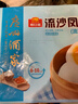 广州酒家 流沙凤凰包750g 20个 早餐半成品 广式早茶 包子食品速食美食 实拍图