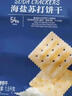 Member's Mark海盐苏打饼干 1.5kg*1袋 实拍图