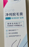 薇婷脱毛膏200ml净纯男女士专用全身温和腋下脱毛去毛非永久私密处 实拍图