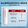 美的净水器0阻垢剂滤芯适用MRC1782D-600G老款 、MRO1782D-600G、MRC1981-500G-Best双芯系列-RO 实拍图