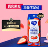 蒙牛纯甄草莓果粒风味酸奶211g*24盒 常温酸牛奶 送礼盒装定制装 实拍图
