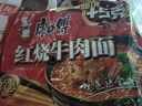 康师傅 方便面 经典红烧牛肉面103g*24袋 泡面袋装整箱速食 方便食品 实拍图