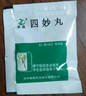 [紫鑫] 四妙丸6g*24袋/盒*3盒 实拍图