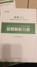 【考前冲刺】2026年自考英语专升本13000英语二00015自考教材配套自考通试卷自考全真模拟试卷含历年真题答案解析高等教育成人自学考试指定辅导资料赠考点串讲小册子小抄视频课程电子资料仰读图书 【刷 晒单实拍图