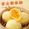 广州酒家 雪山流沙包225g*3袋 18个 儿童早餐 早茶点心 面点包子 速食 实拍图