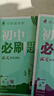 2026初中必刷题 物理八年级上册 苏科版 初二教材同步练习题教辅书 理想树图书 实拍图