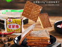 金菜地五香豆干香干茶干豆腐干速食下酒菜零食店 120g茶干*10袋 实拍图