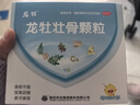 龙牡壮骨颗粒 5g*30袋 健脾胃儿童脾胃虚弱 婴幼儿有机钙 补钙维生素d 乳酸钙 出虚汗 夜惊【60天无效包赔】 实拍图